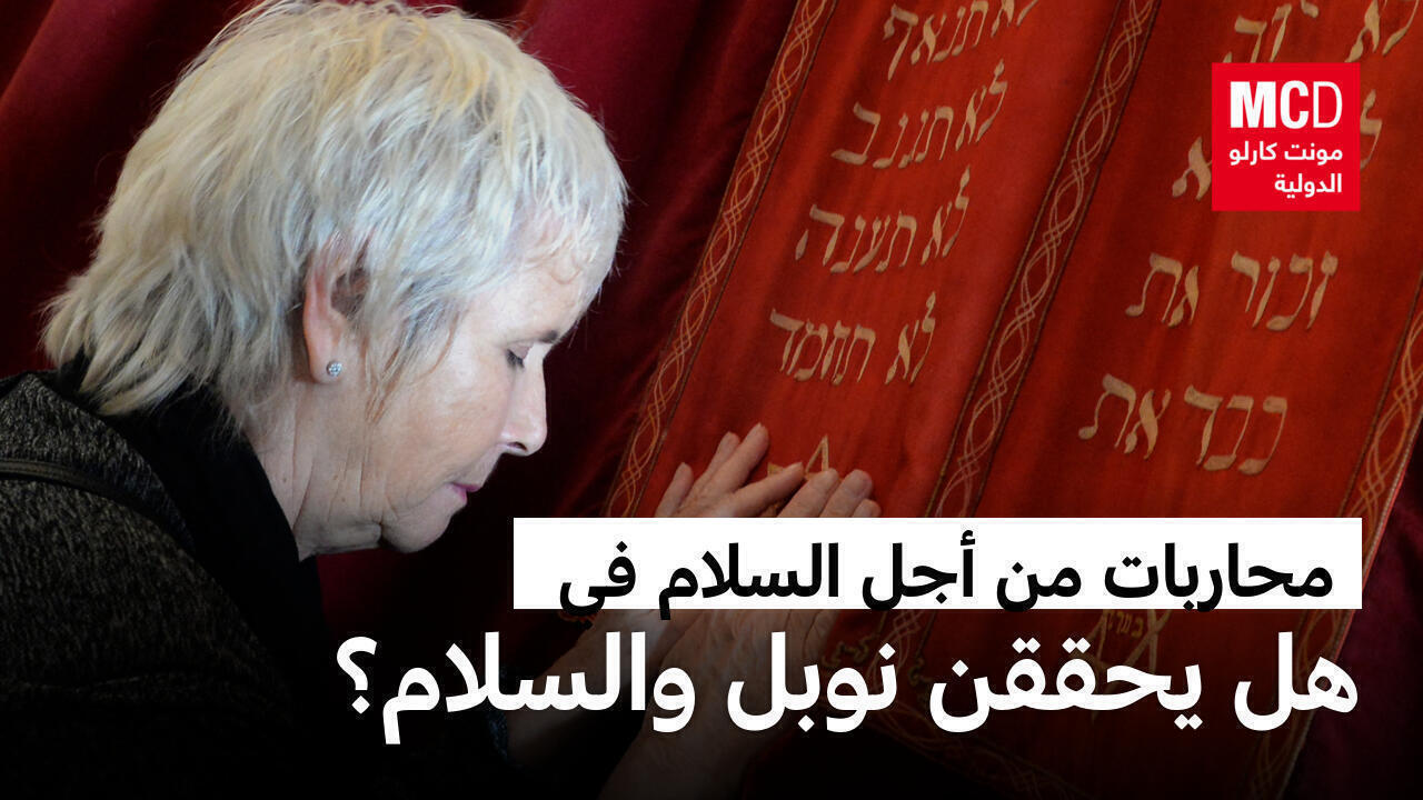 "سلام شالوم": محاربات من أجل السلام في المغرب.. هل يحققن نوبل والسلام؟