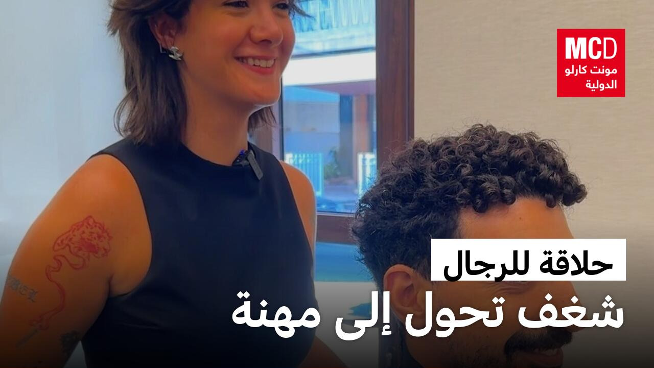 كريستي رحال: شابة لبنانية تكسر الصورة النمطية وتفرض حضورها في مهنة الحلاقة الرجالية