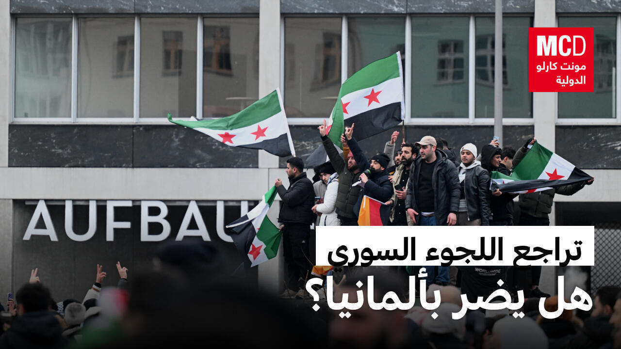 هل يتأثر الاقتصاد الألماني بتراجع طلبات لجوء السوريين؟