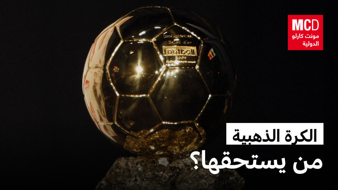 بين حكيمي ويامال وصلاح.. من هو لاعب كرة القدم الذي يستحق الكرة الذهبية لعام 2025؟