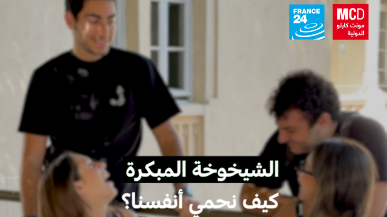 العلاقات الاجتماعية القوية والمستدامة: كيف نحمي أنفسنا من الشيخوخة المبكرة؟