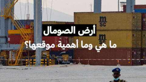 أرض الصومال